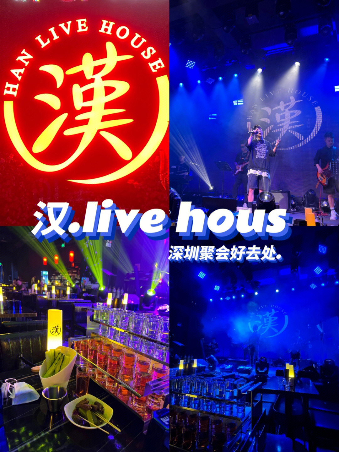 深圳livehouse一定会爱上的宝藏地6976