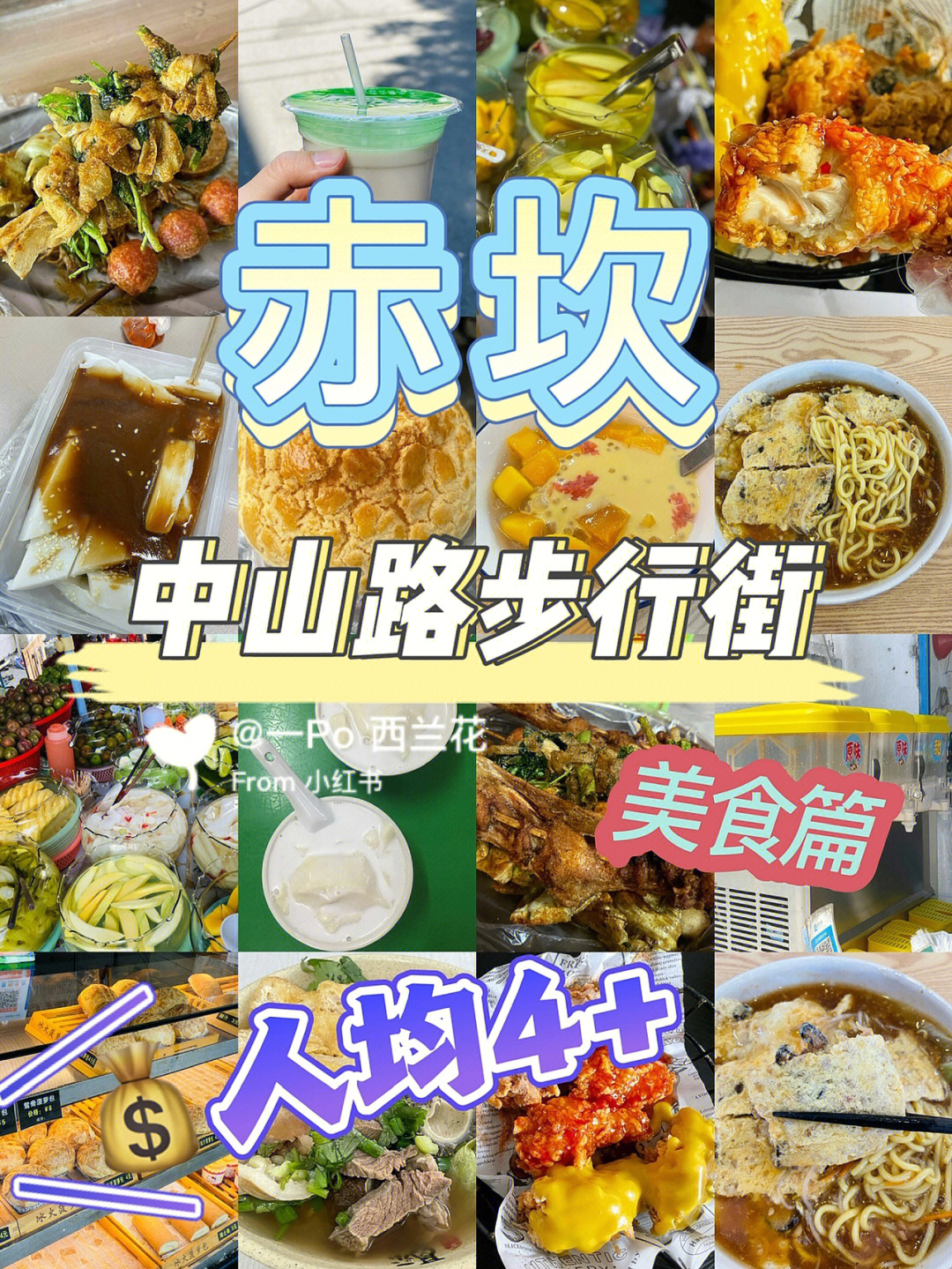 湛江霞山步行街美食街图片