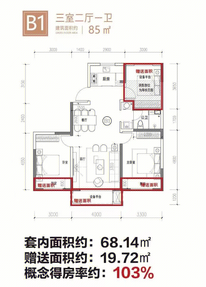 精致户型