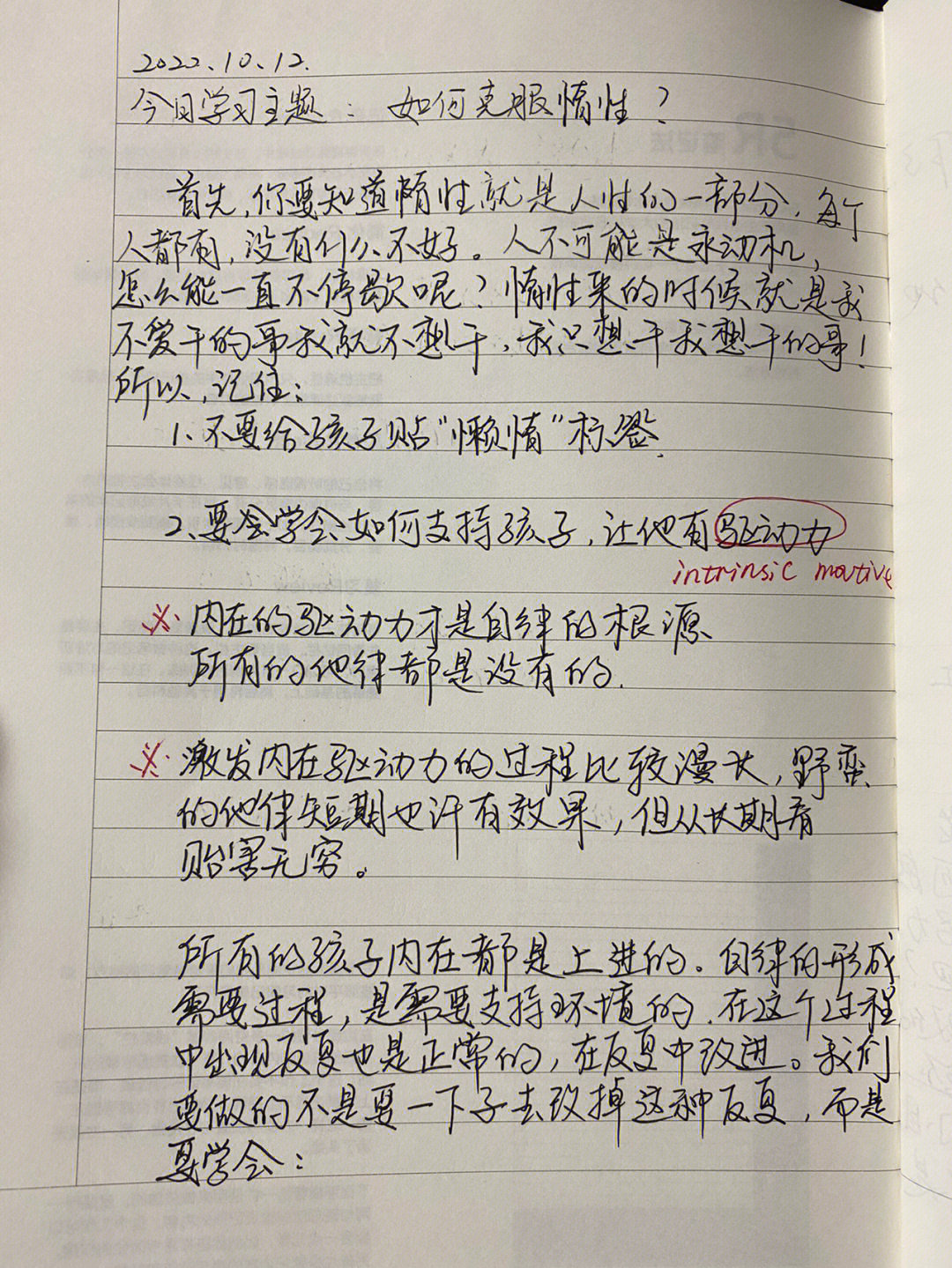 学习笔记