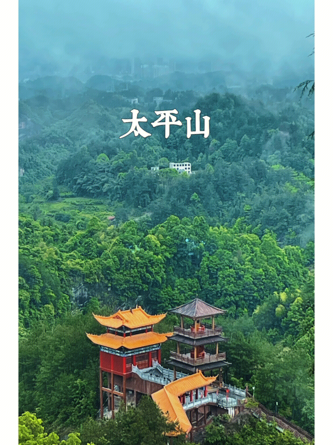 湘西龙山风景图片图片