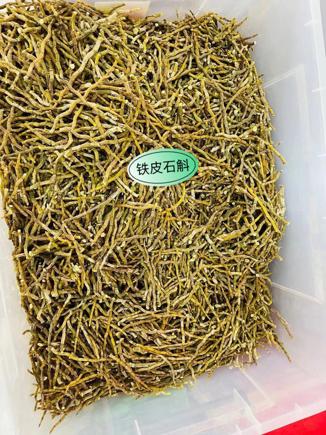 远洲参茸100克铁皮石斛图片