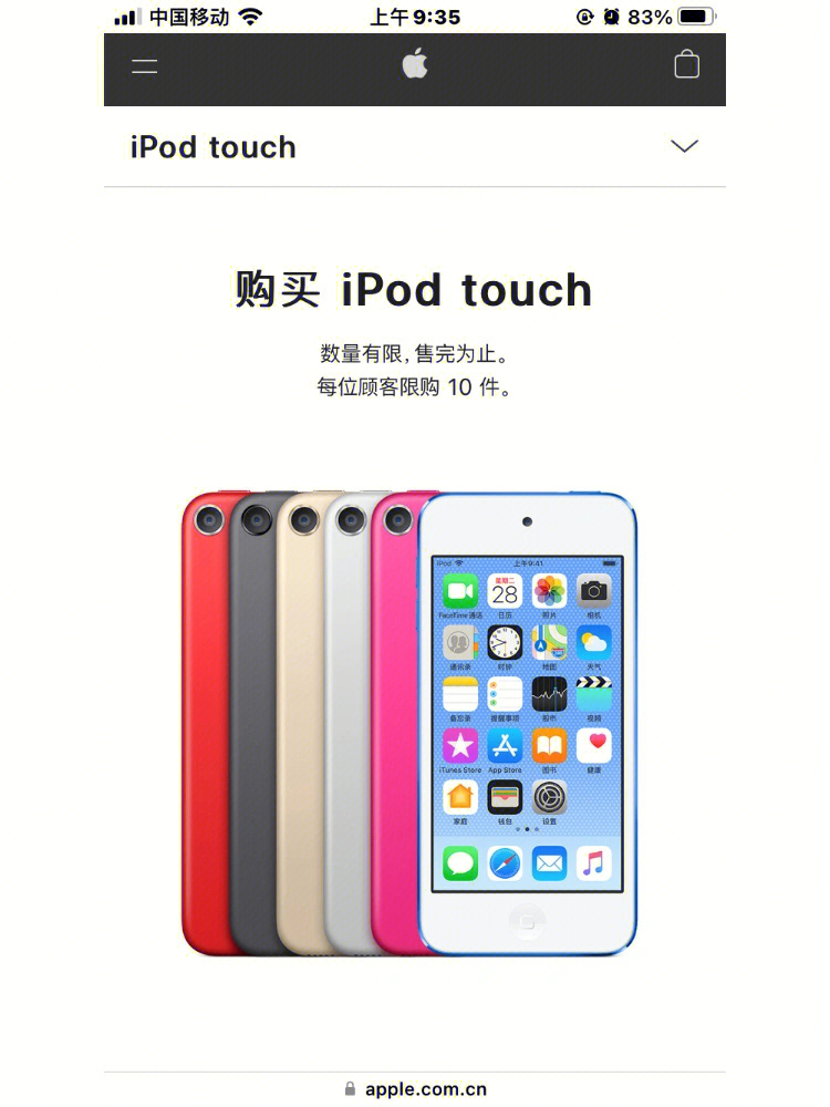 ipodtouch用来干嘛的图片