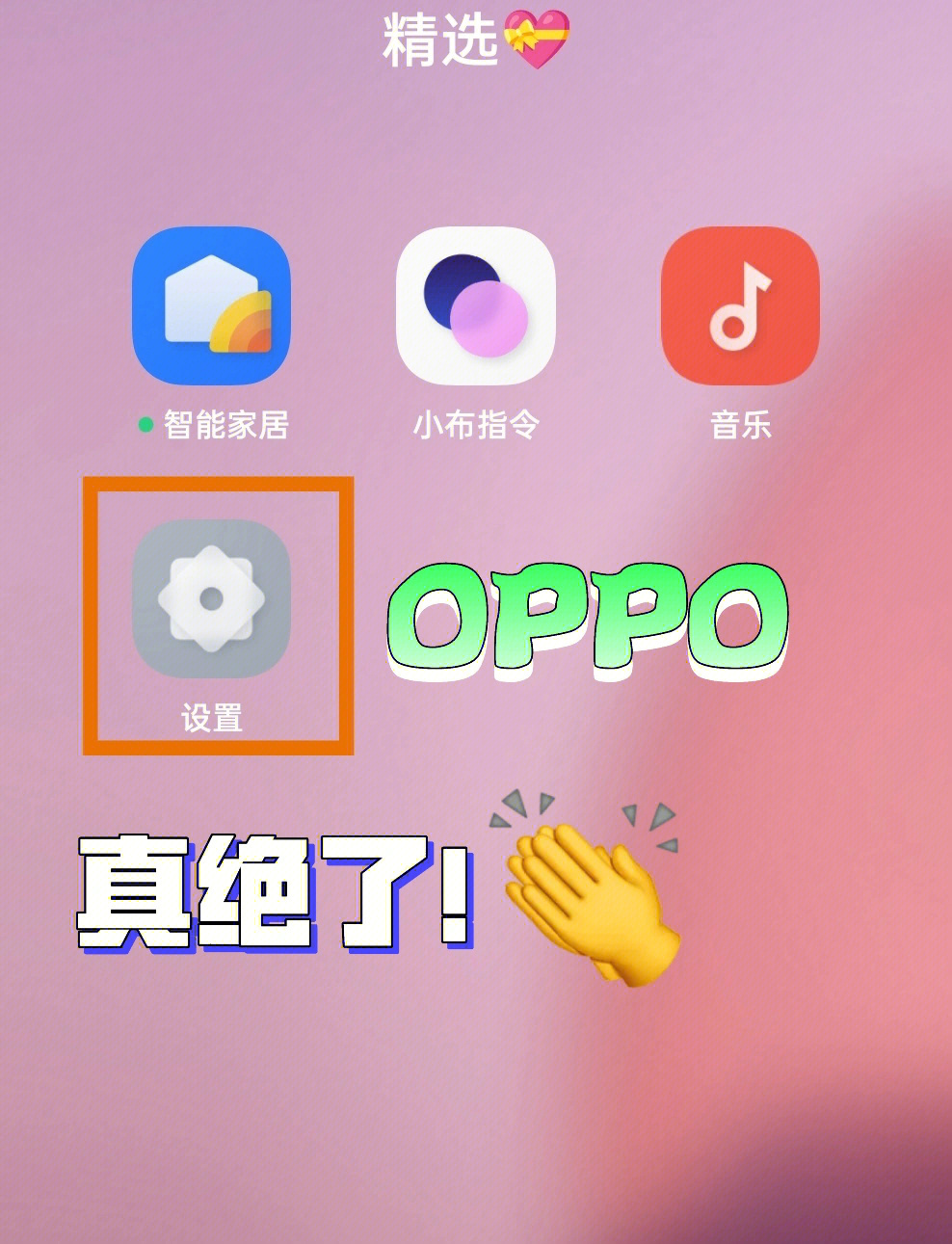 oppo拍照英译汉图片