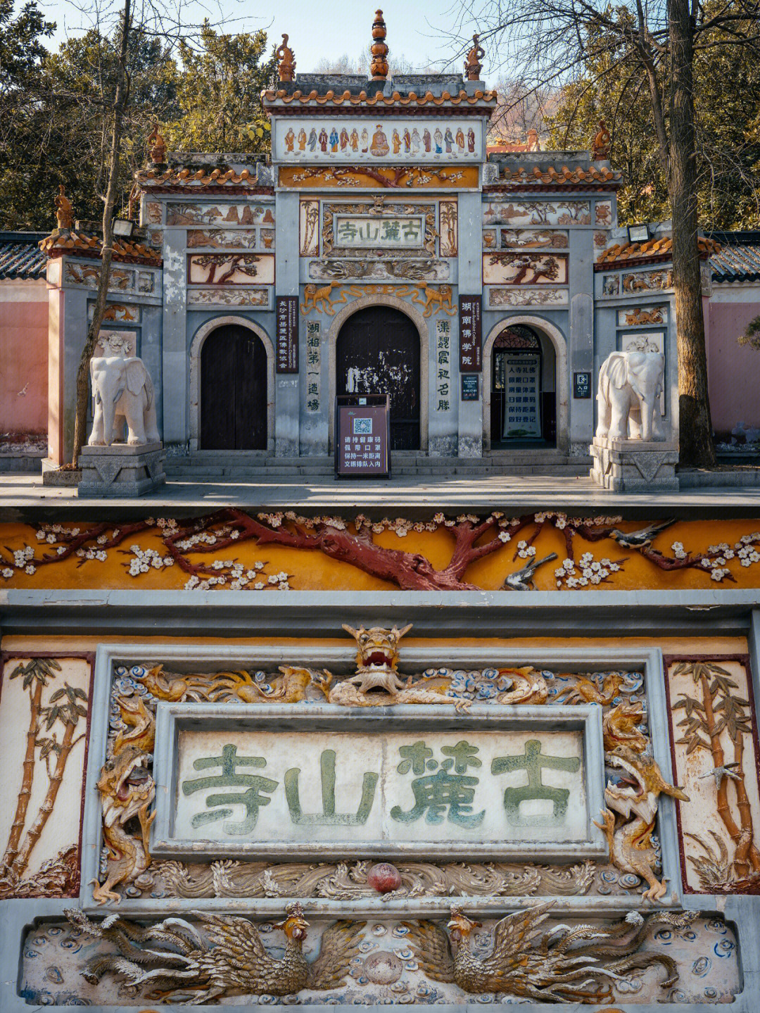 长沙岳麓行之古麓山寺