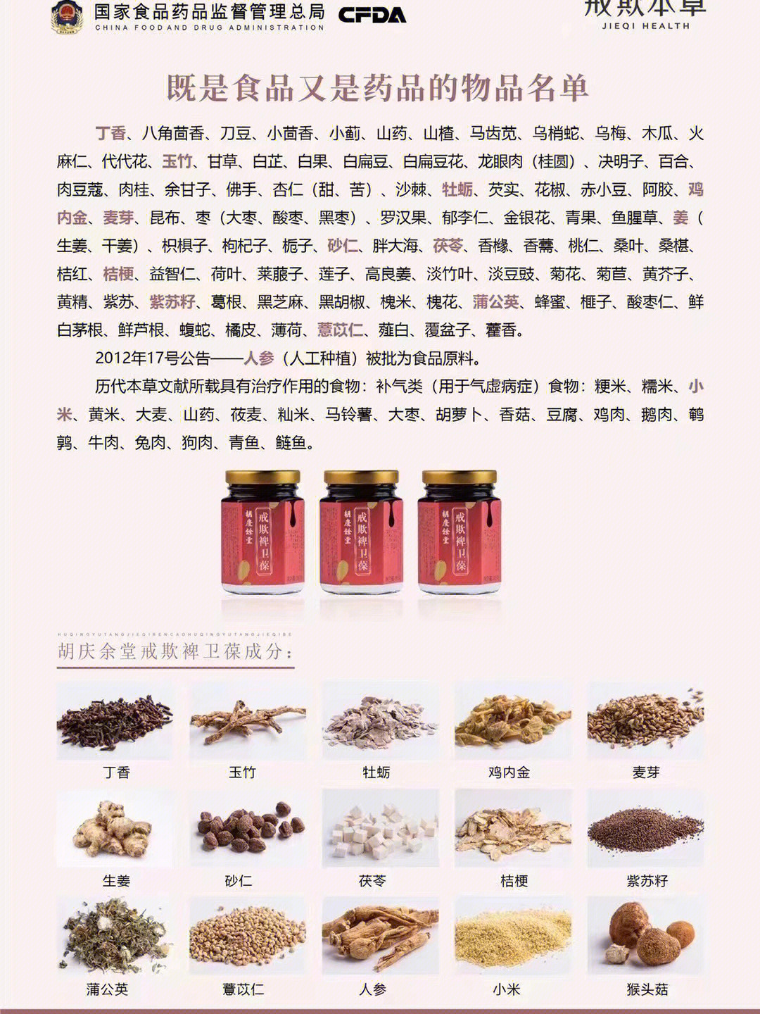 胡庆余堂简介图片