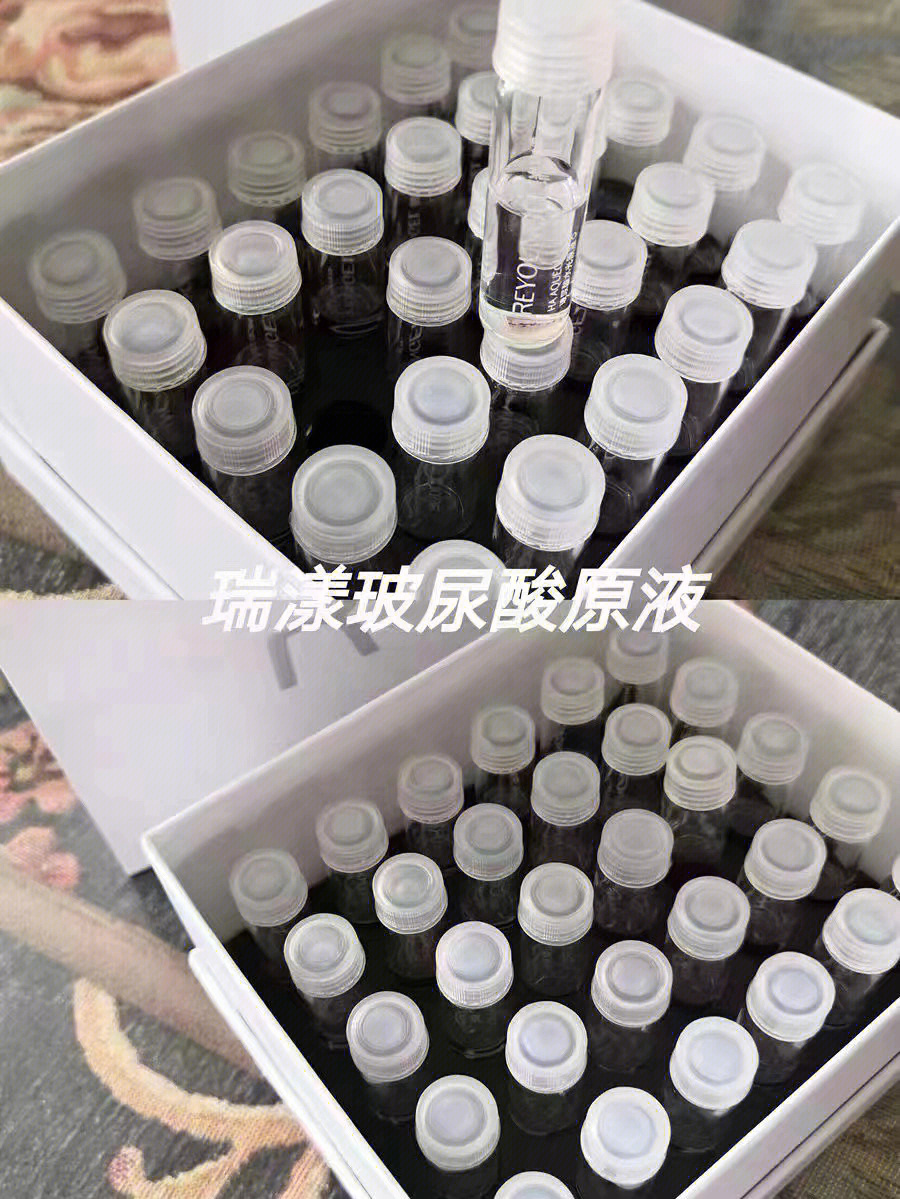 瑞漾透明质酸维b5次抛1.5ml*30支 补水小神器!