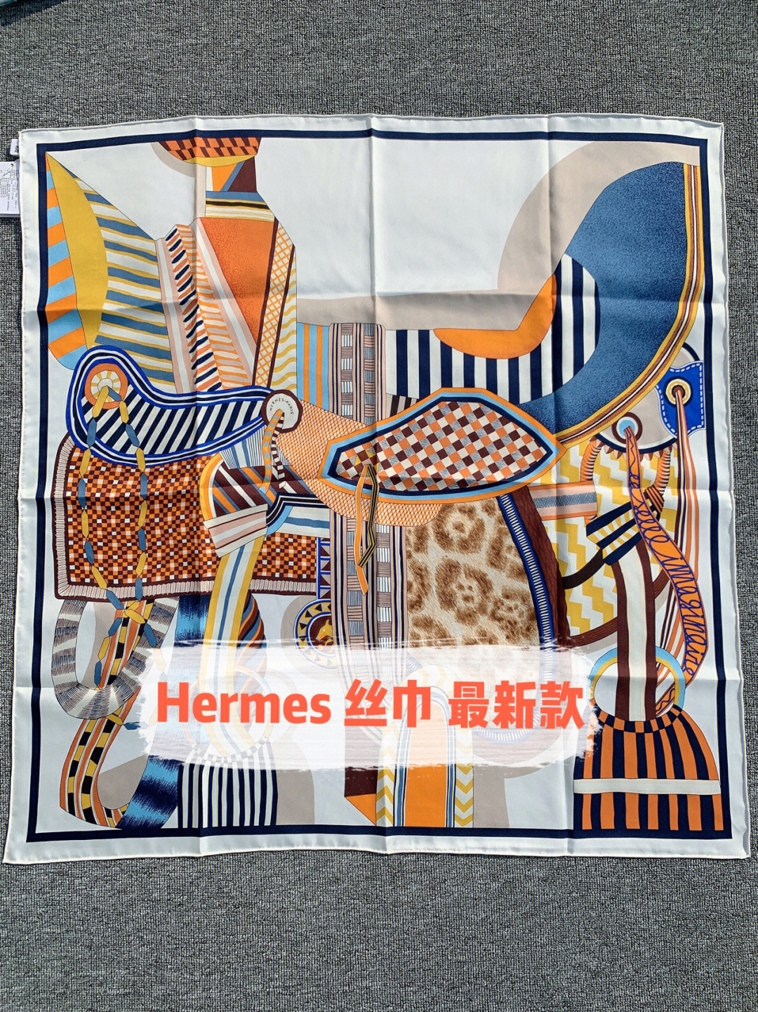 hermes丝巾幻想中的马鞍2022年新款