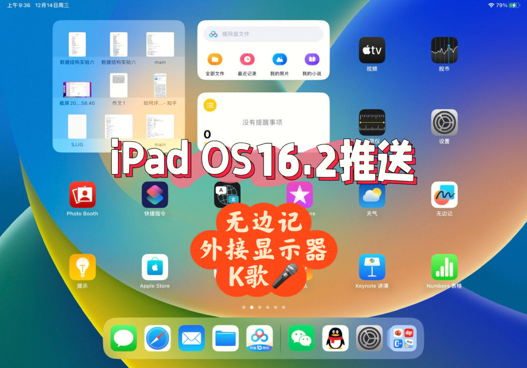 ipad原生壁纸在哪里图片