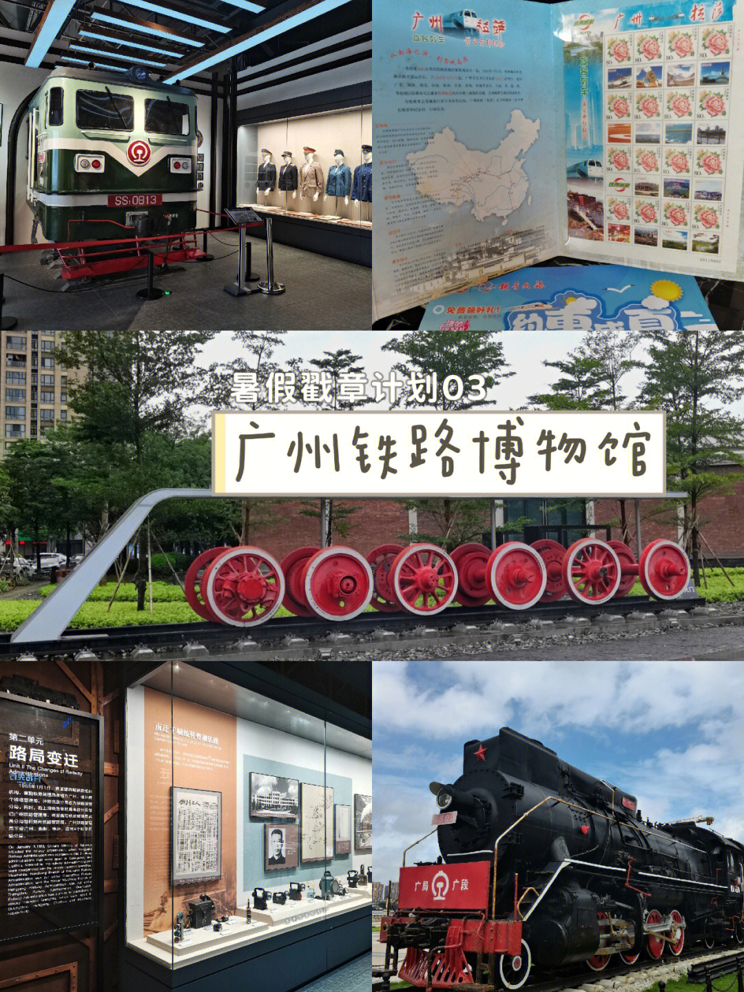 铁路博物馆平面图图片