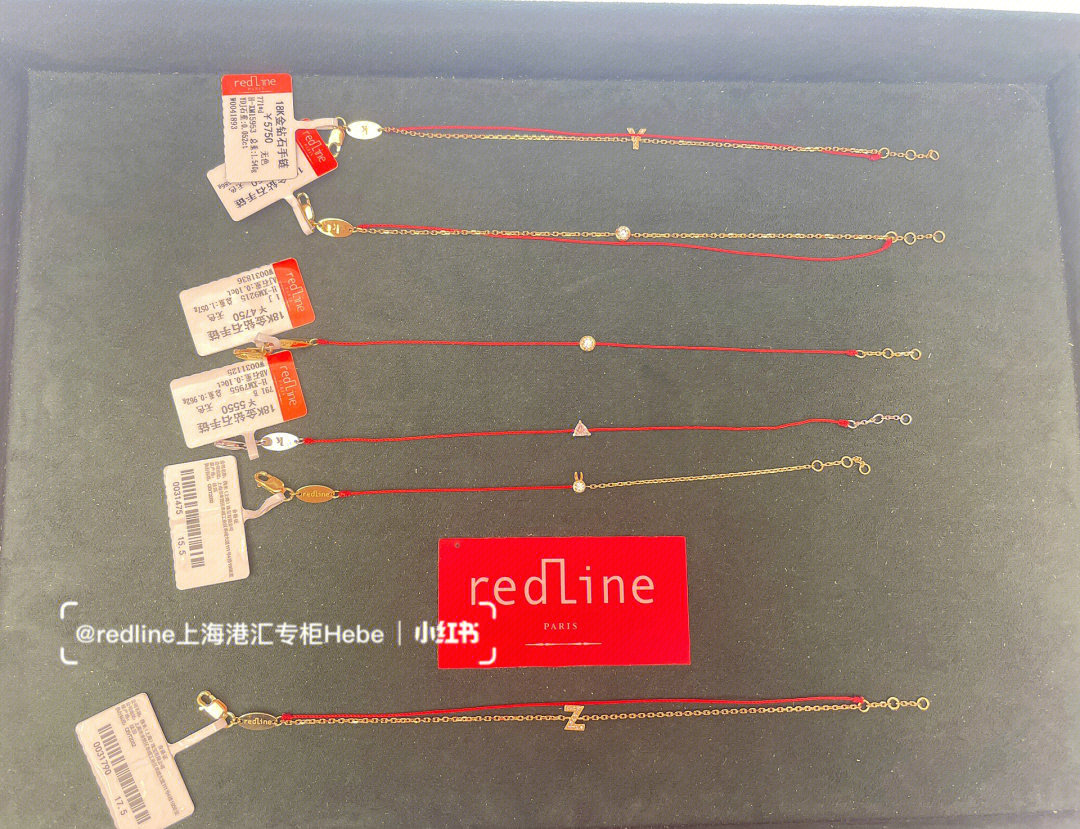 redline深圳专柜图片