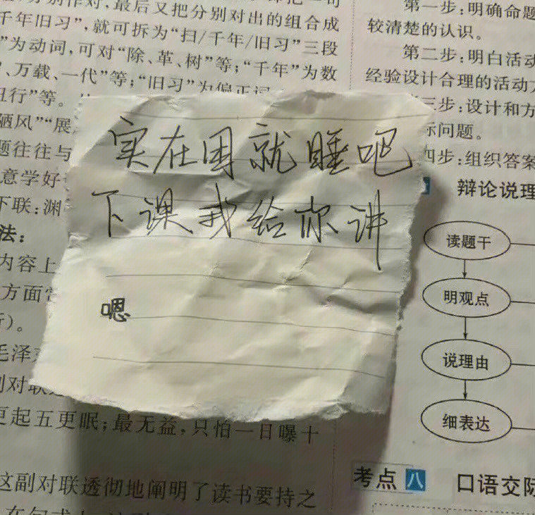 文明用语卧槽图片