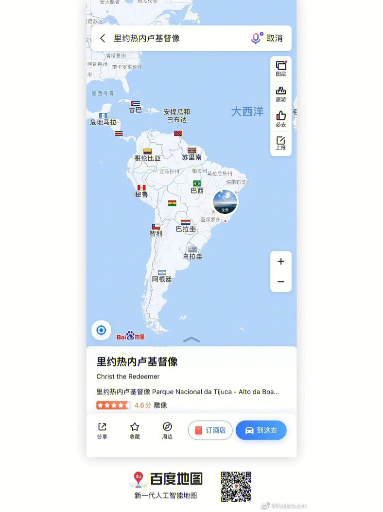 里约热内卢位置地图图片