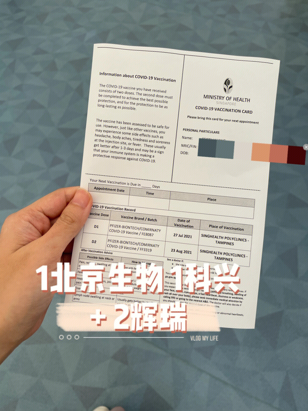 没有反应第二天有点晕 胳膊酸抬不起是正常现象休息两天之后满血复活