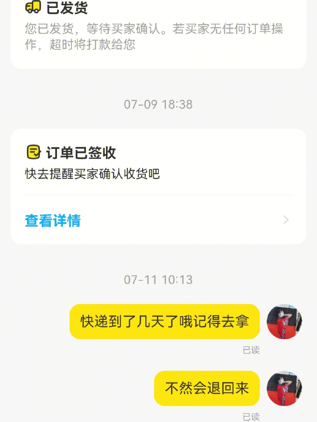 闲鱼发货了卖家一直不取件