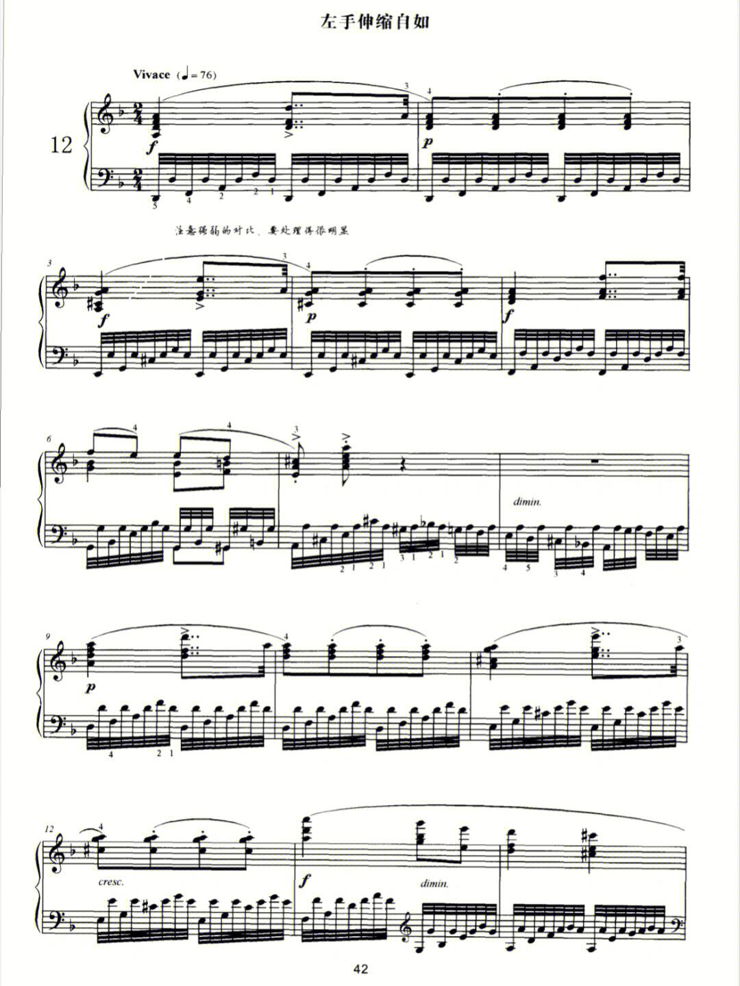 钢琴谱车尔尼练习曲740no12精解版