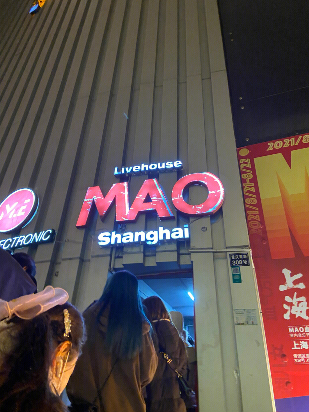 maolivehouse重庆图片