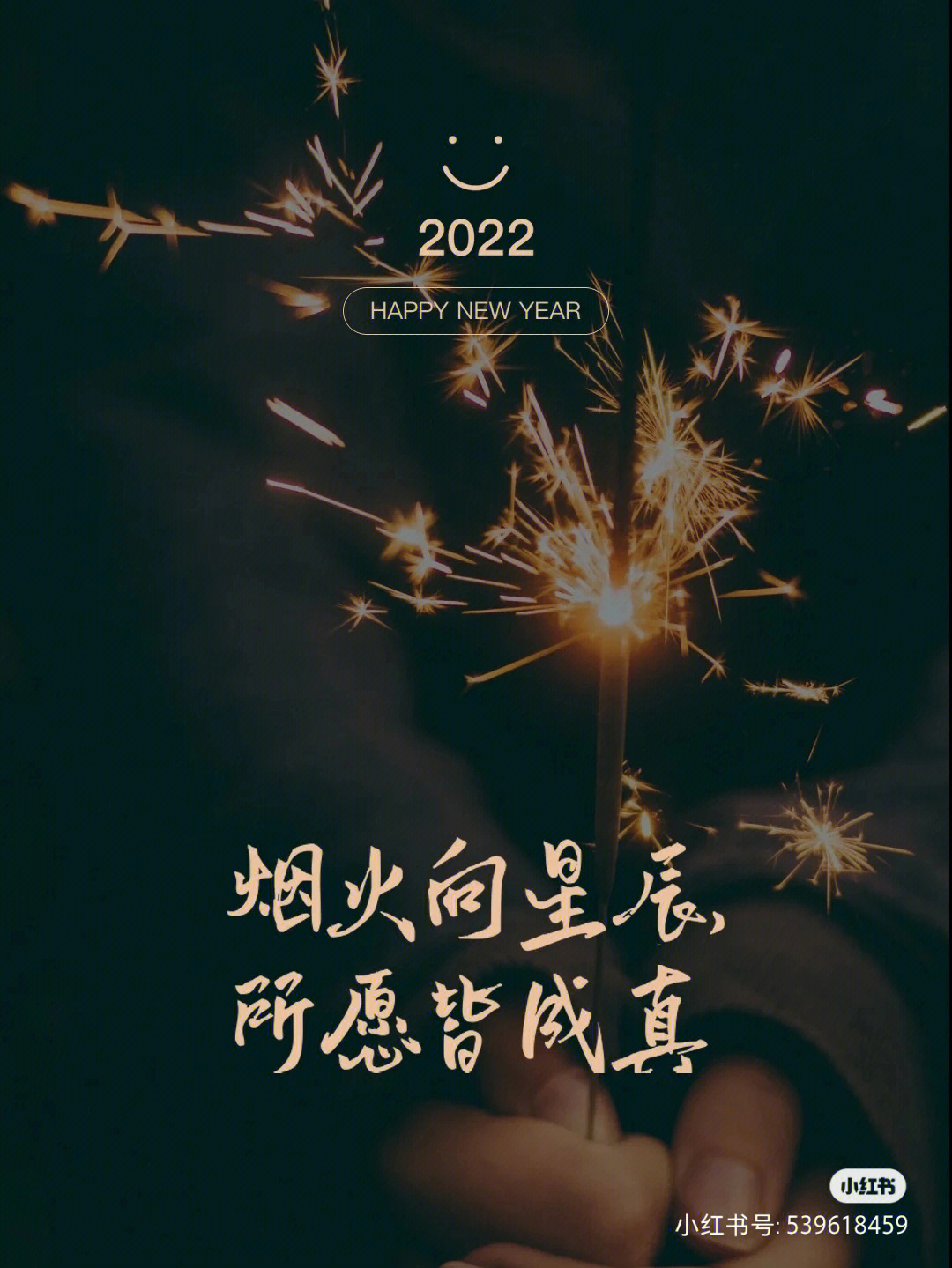 2021迎接2022图片图片