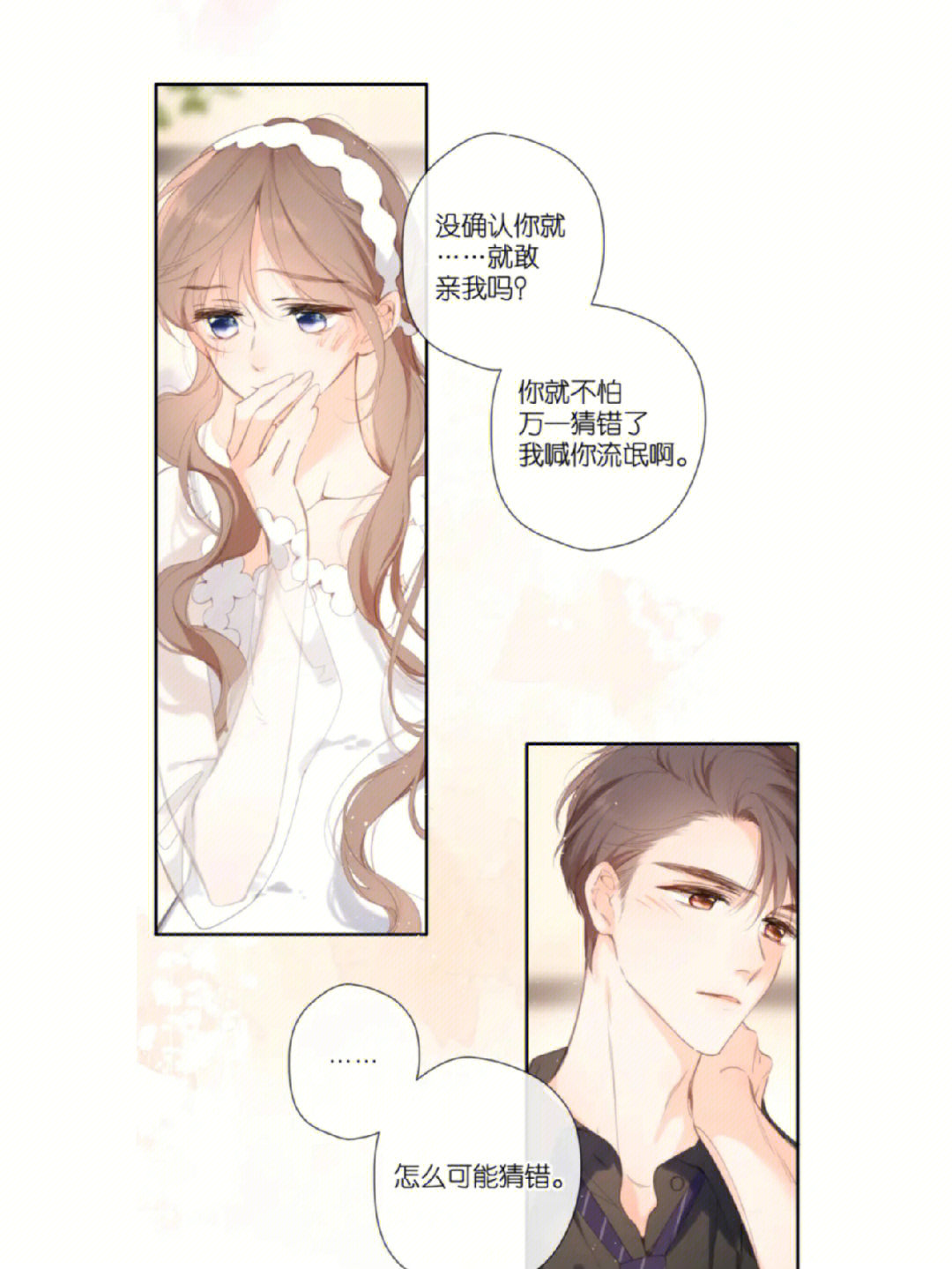 再度与你漫画荀柏图片