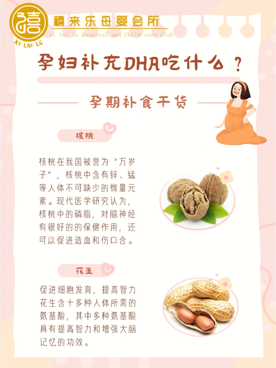 孕妇补充dha应该吃什么