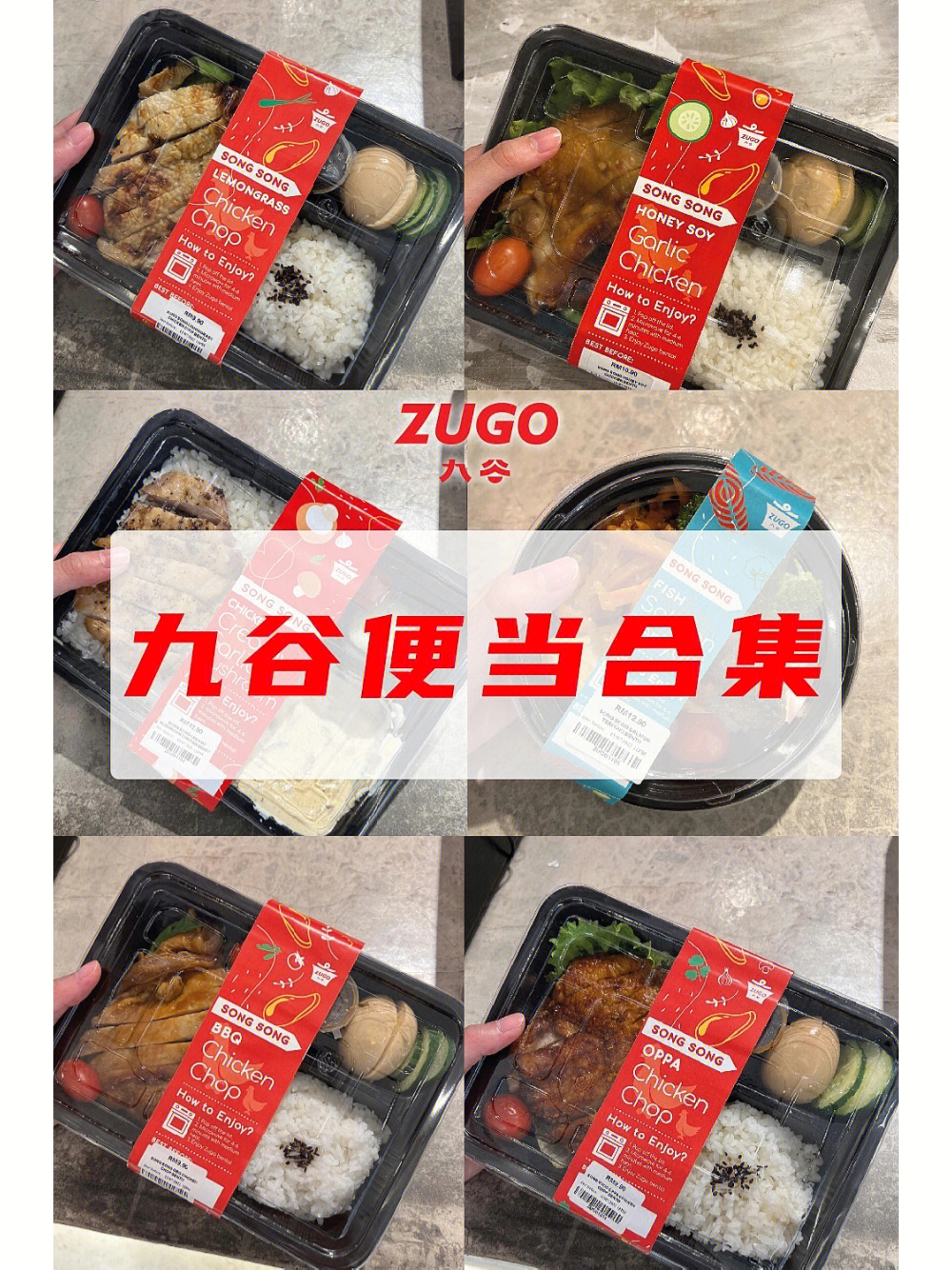 便利店速食便当供应图片