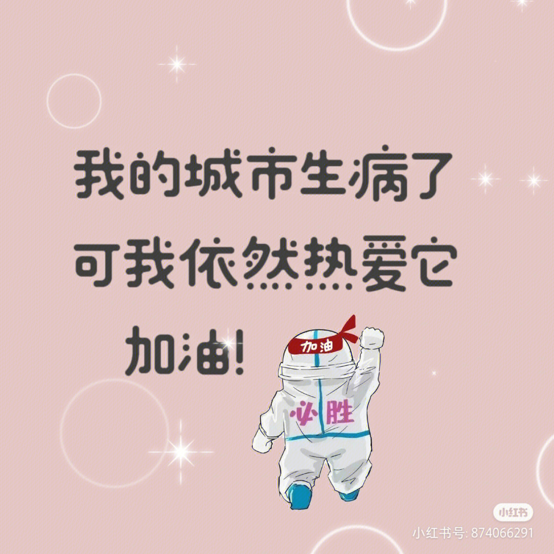 愿疫情早日结束表情包图片