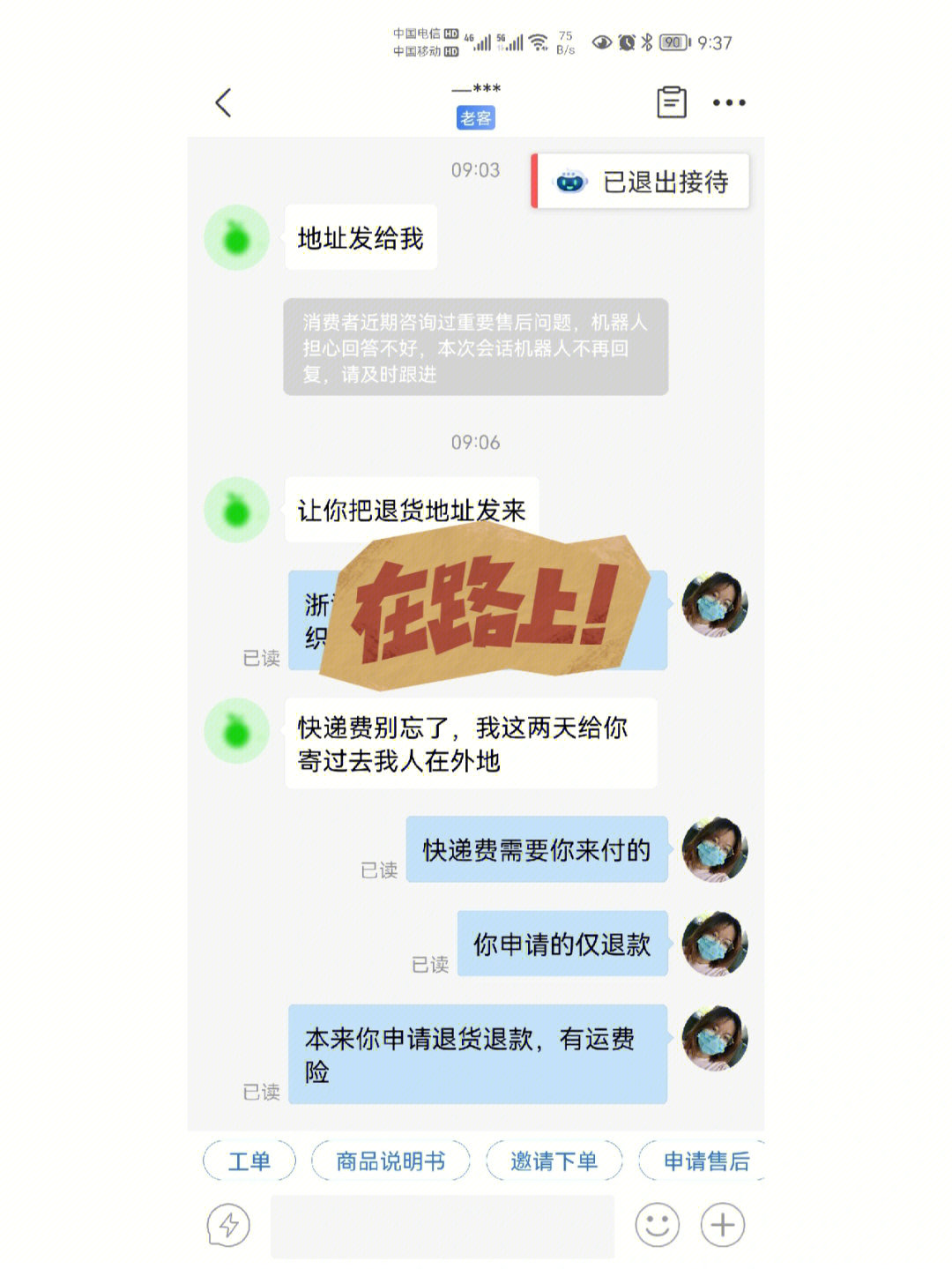 关于拼多多自动同意仅退款申请后续