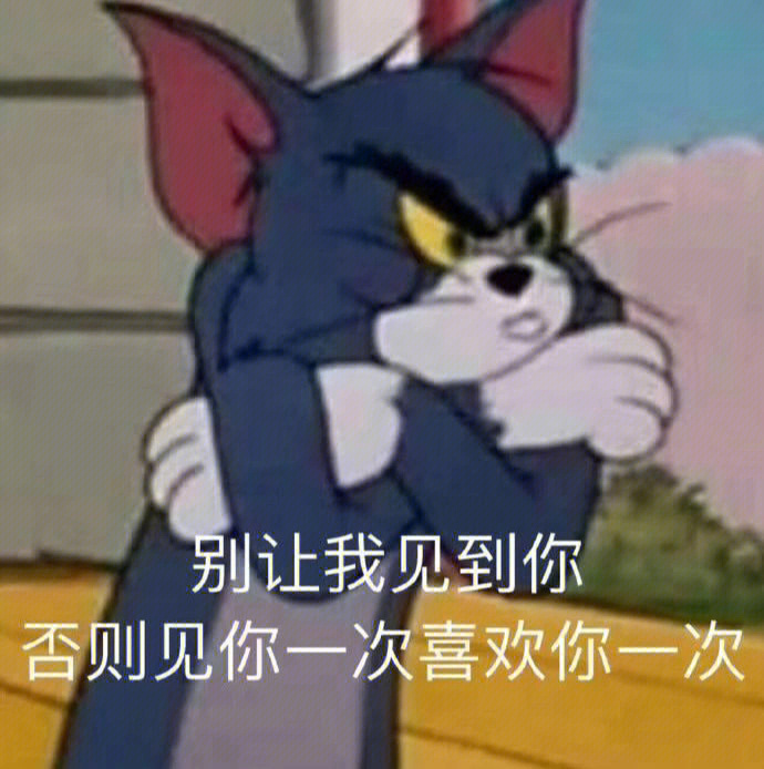 再看你一次可爱的样子图片