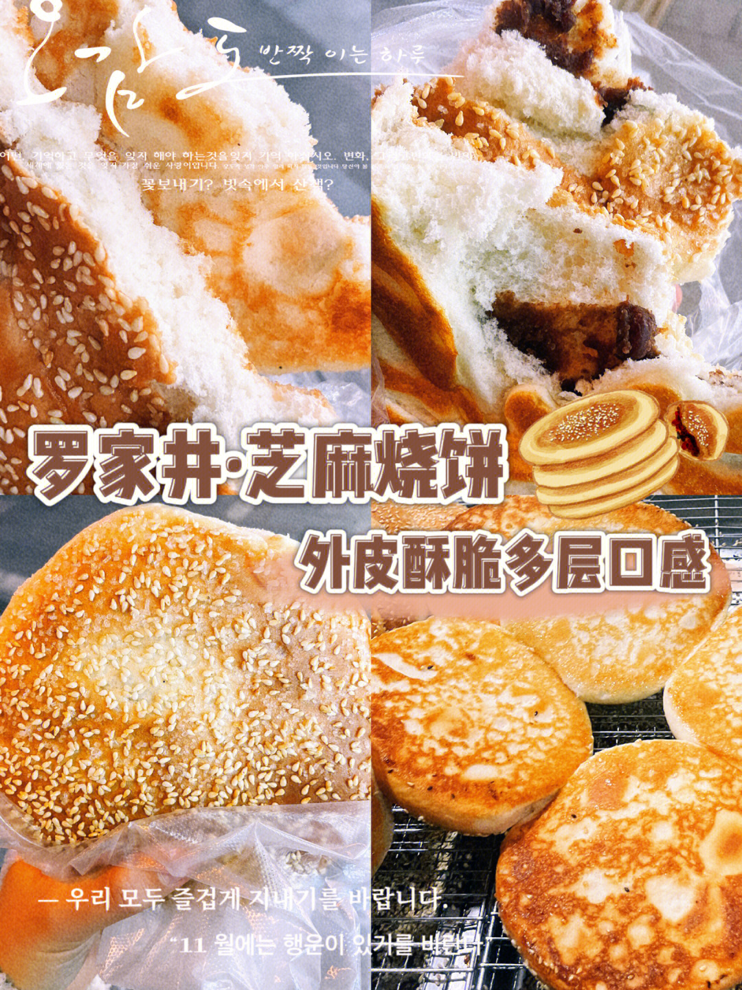 王婆烧饼铺09—9505950595—老板娘