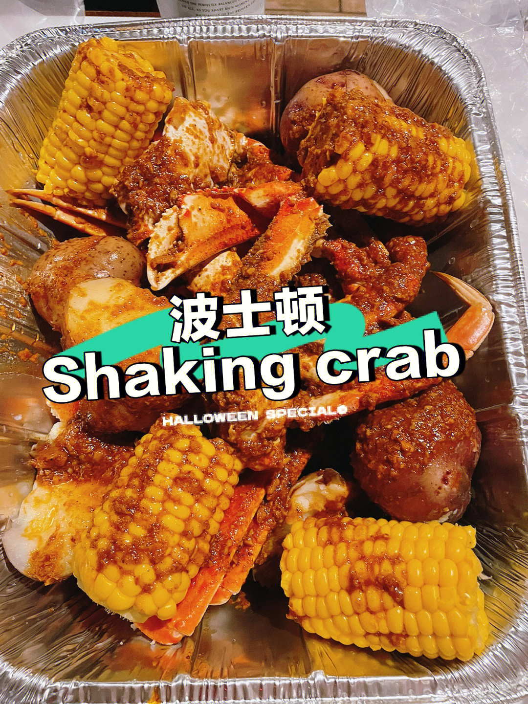 shakingcrab图片