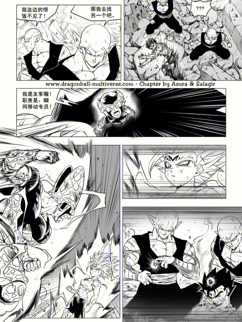 《龙珠超次元乱战》是以鸟山明的作品《龙珠》为脚本的同人漫画