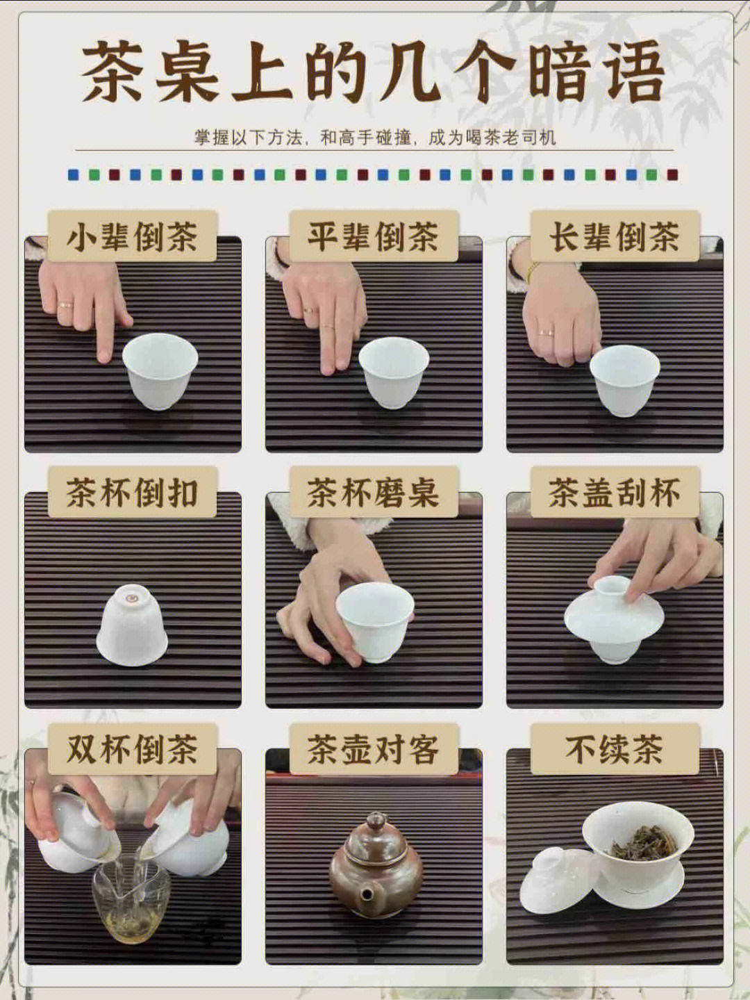 拿茶杯的手势图解图片