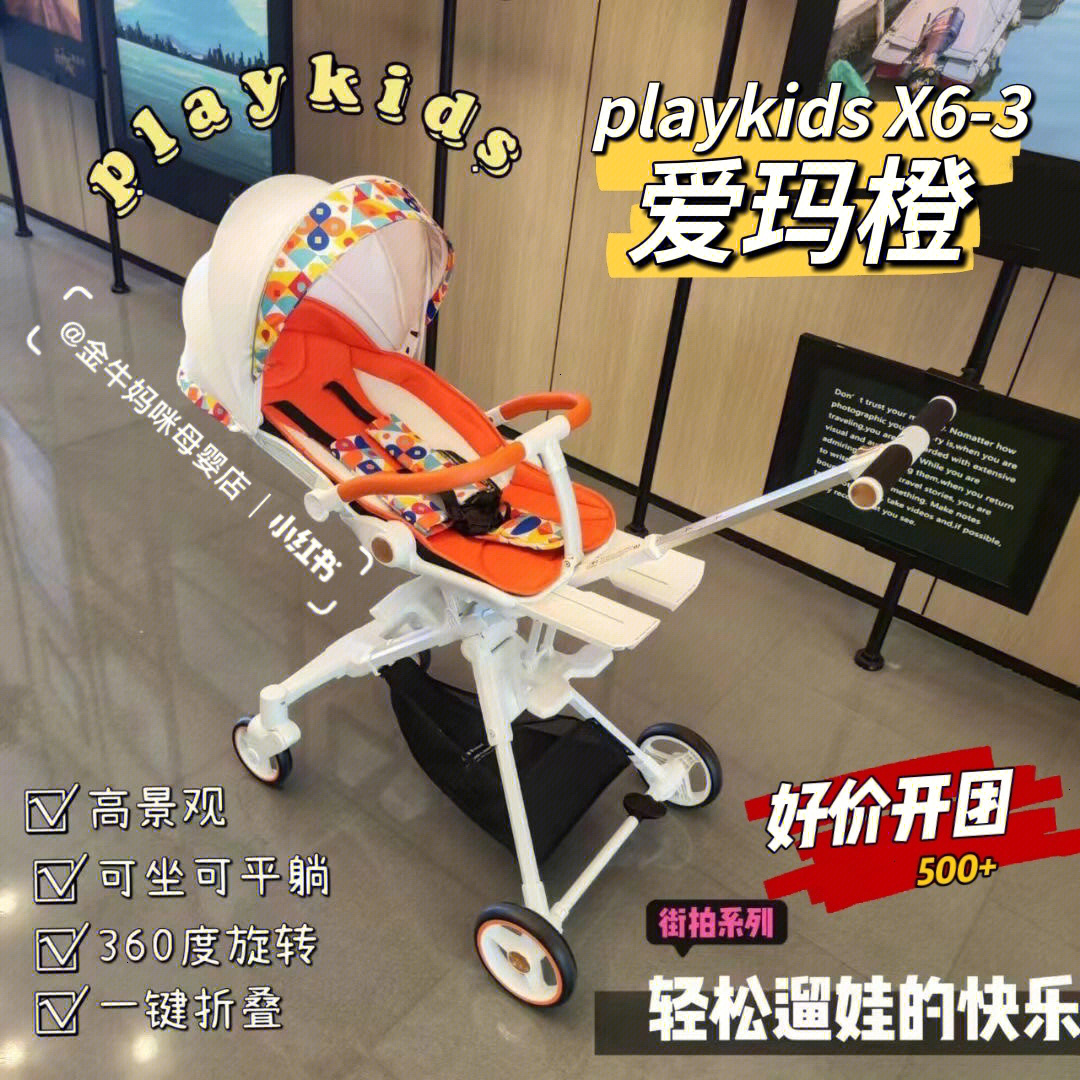 天呐60这台playkids可平躺遛娃颜值yyds