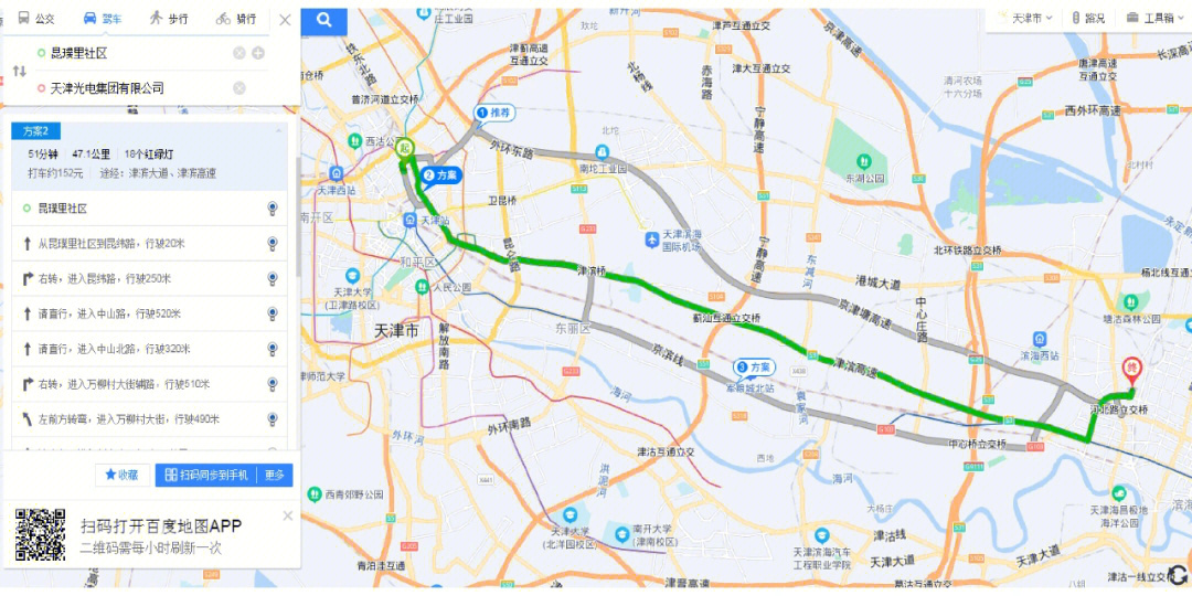 天津市区到滨海新区上下班拼车车找人