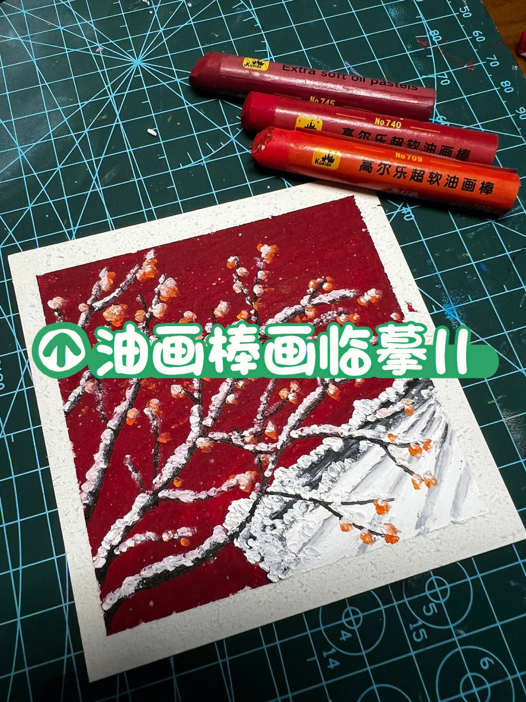 冰雪画视频教程图片