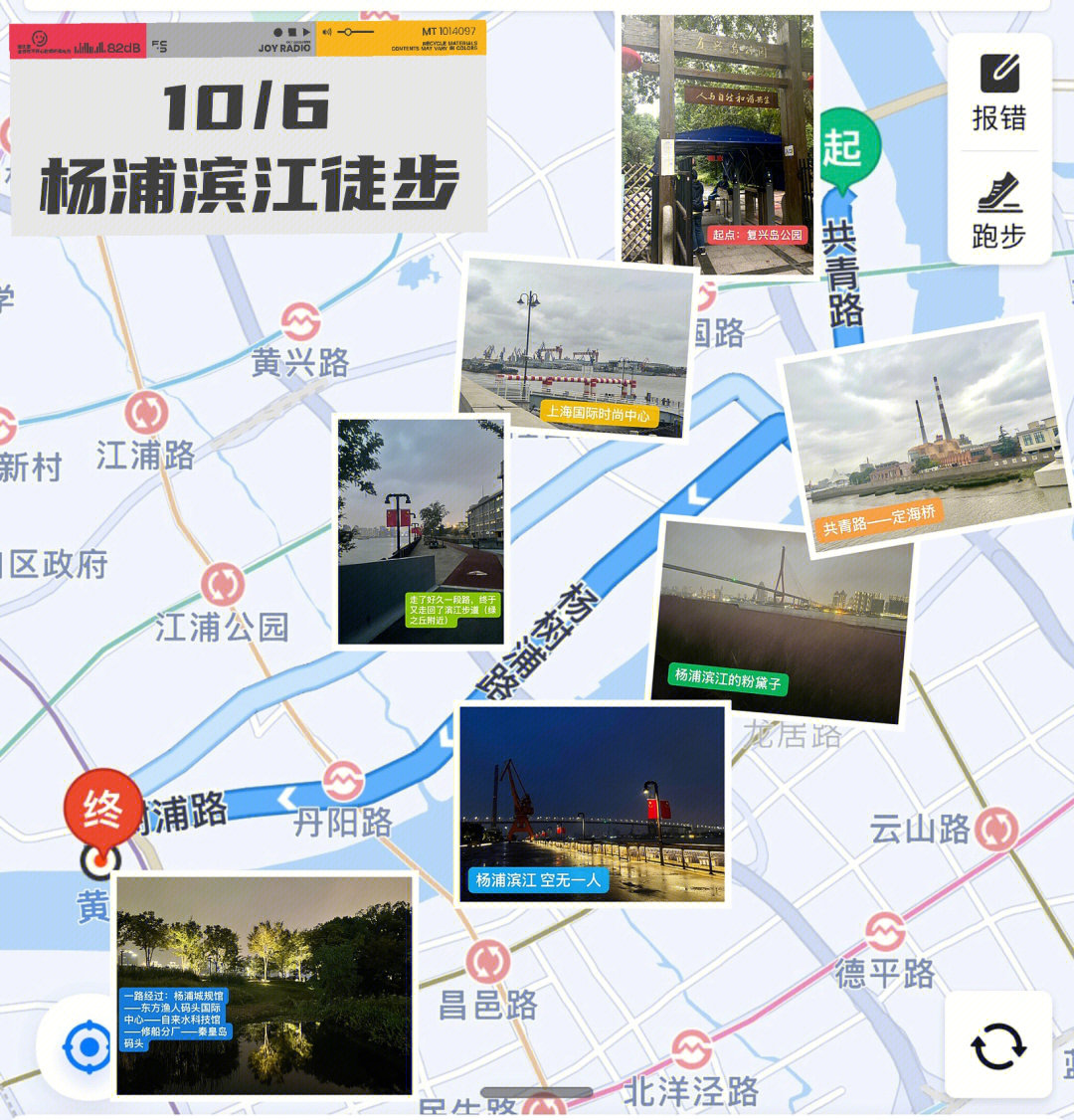 杨浦滨江线路图图片