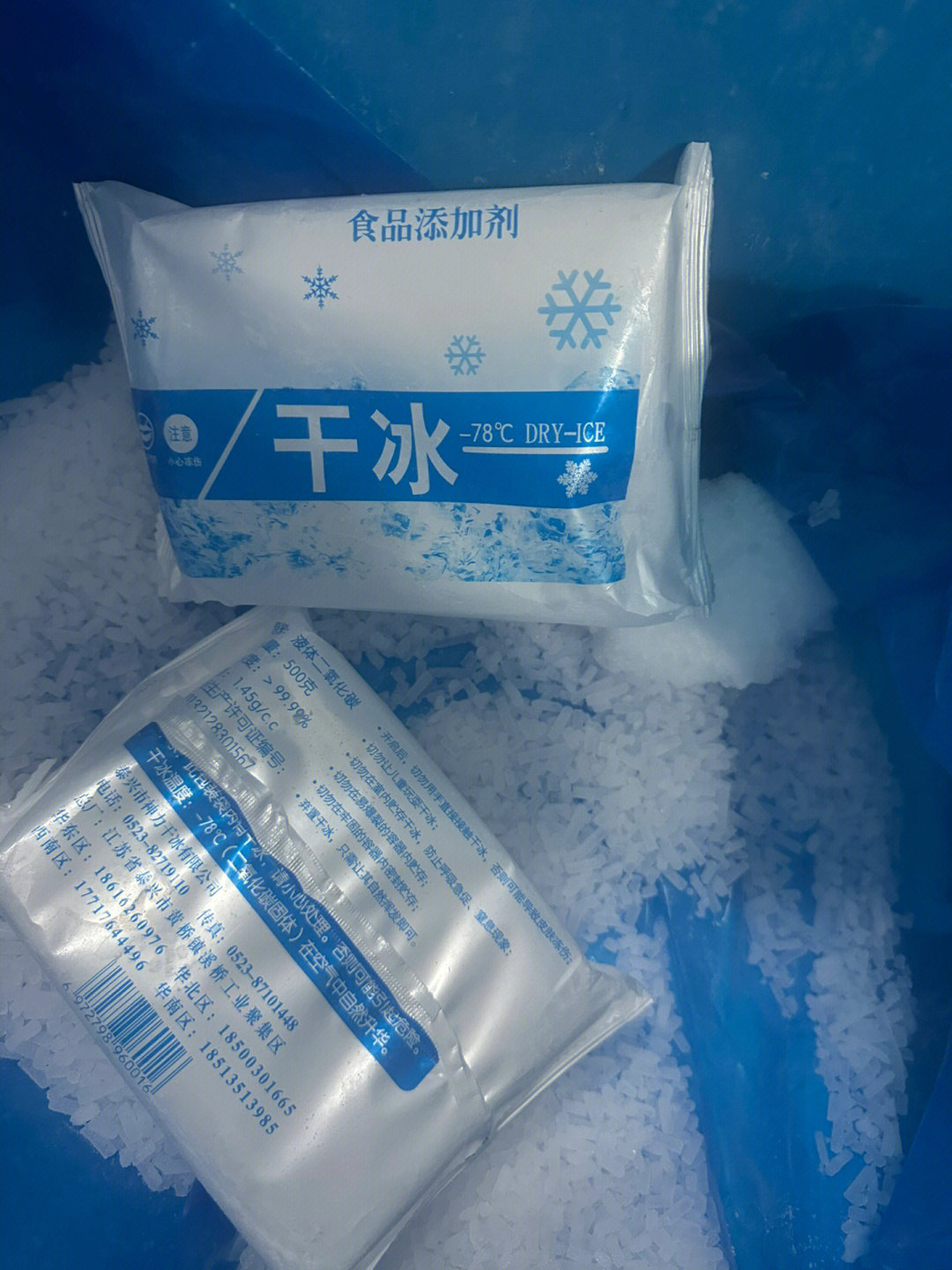 在家自制干冰图片