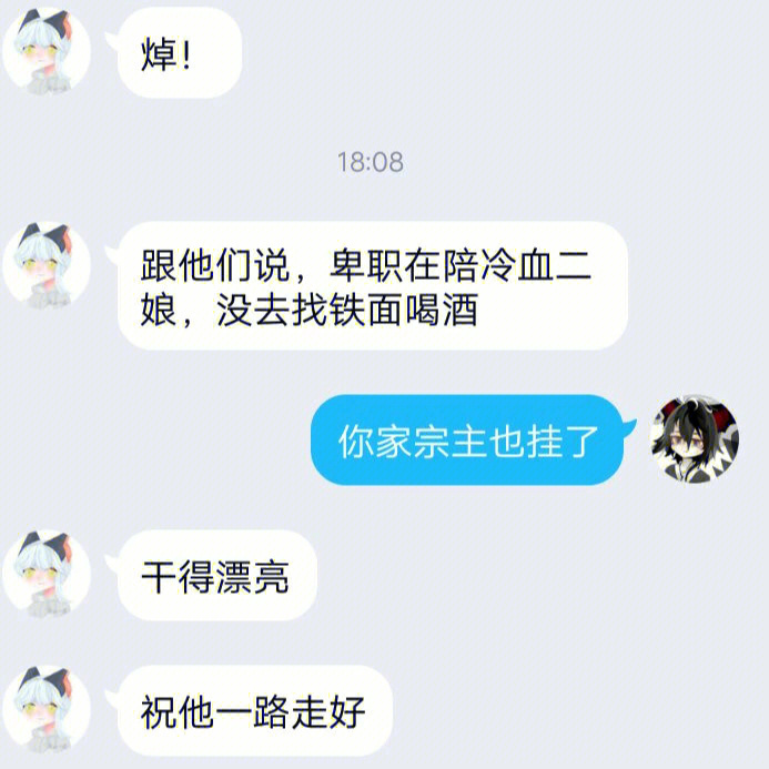 铁面的好手下