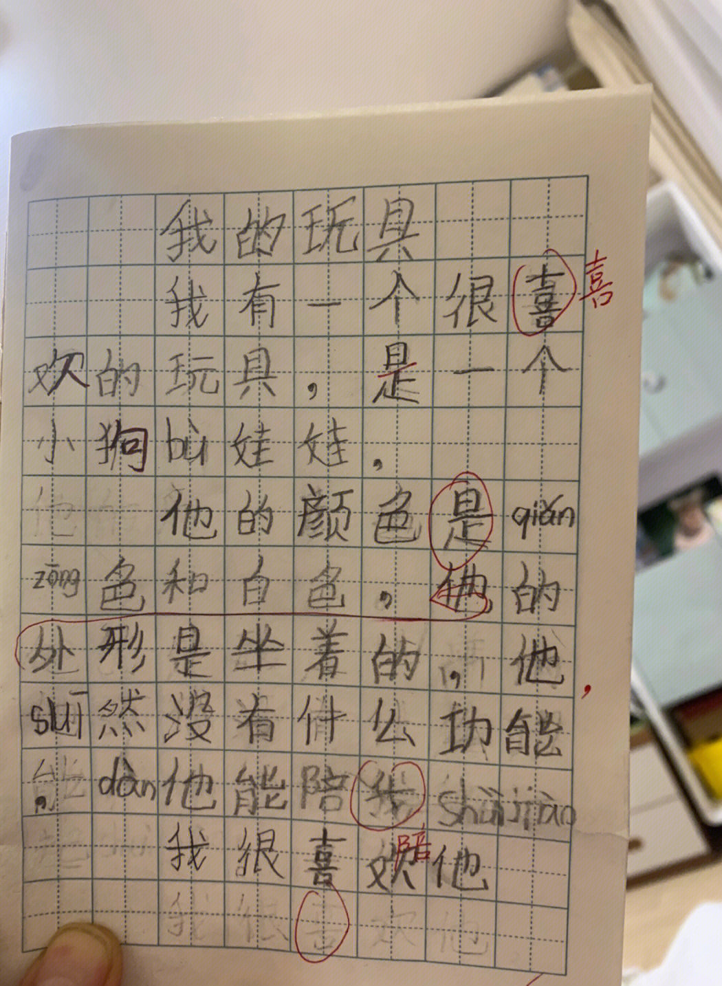 玩具房间作文图片