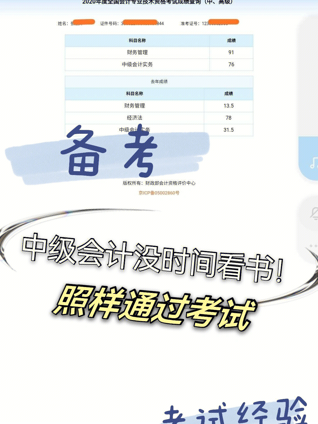 河北二建考试报名时间_河北教资考试报名时间_河北省会计考试时间