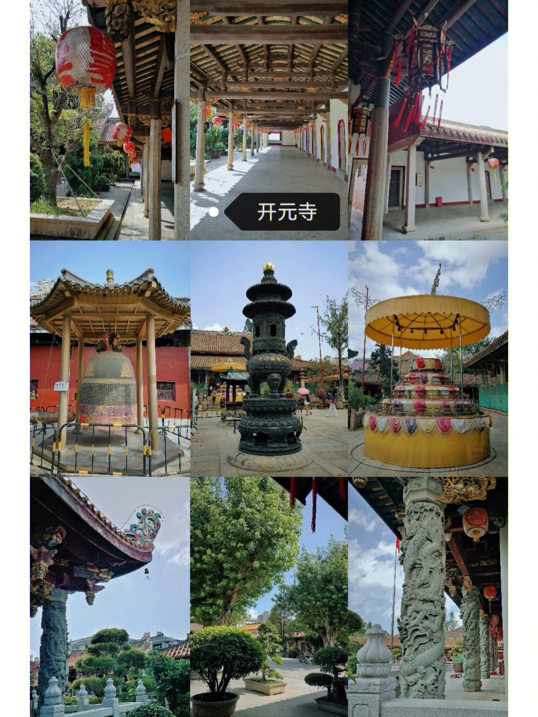 潮州开元寺 