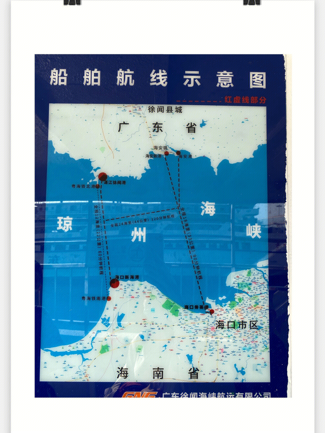 这几天在研究怎么过海首先,一般我们自驾都是从广东省湛江市徐闻县过