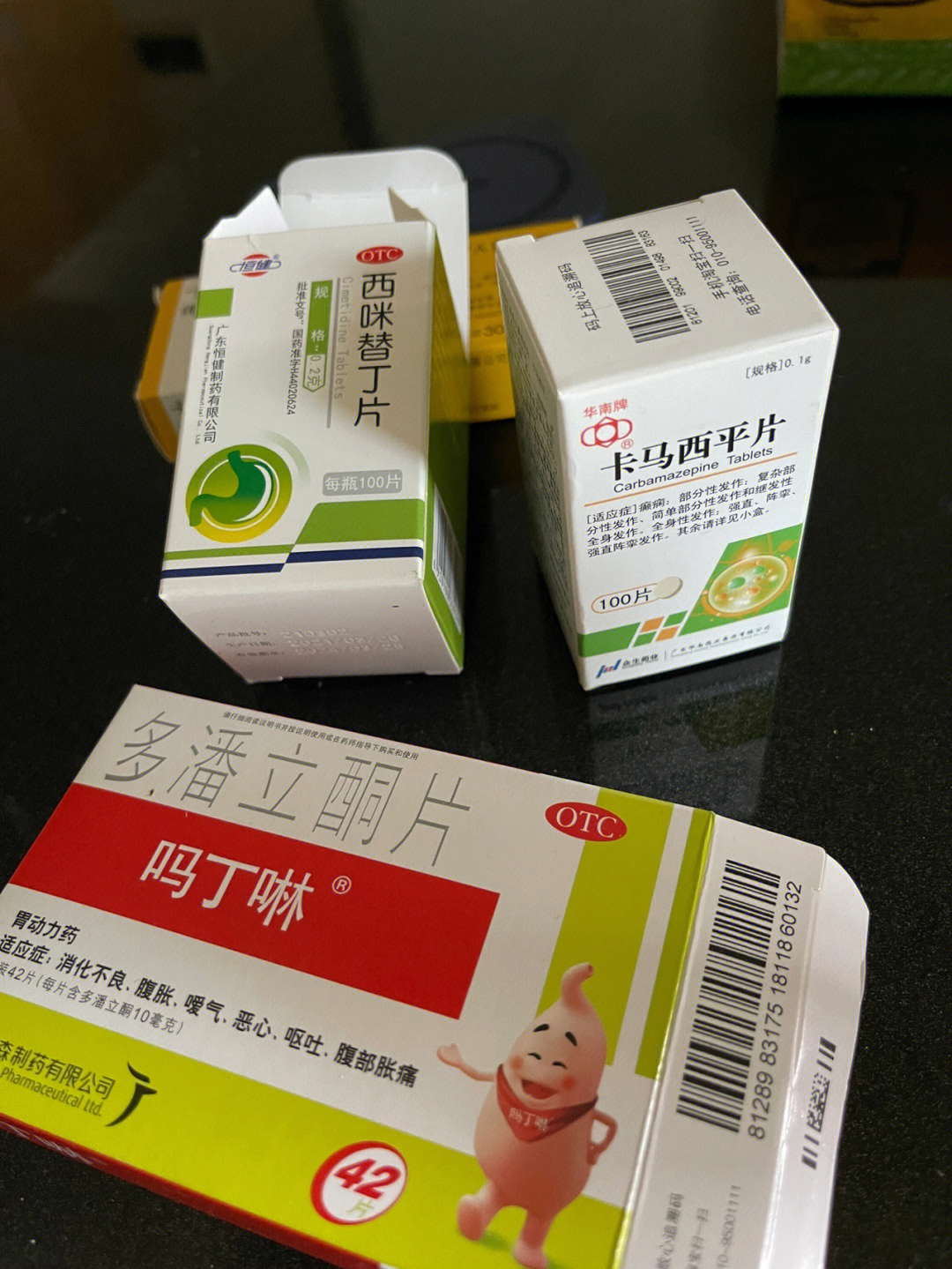 西咪替丁儿童用法用量图片