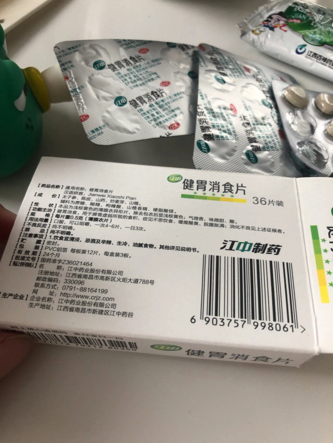 健胃消食片怎么吃图片