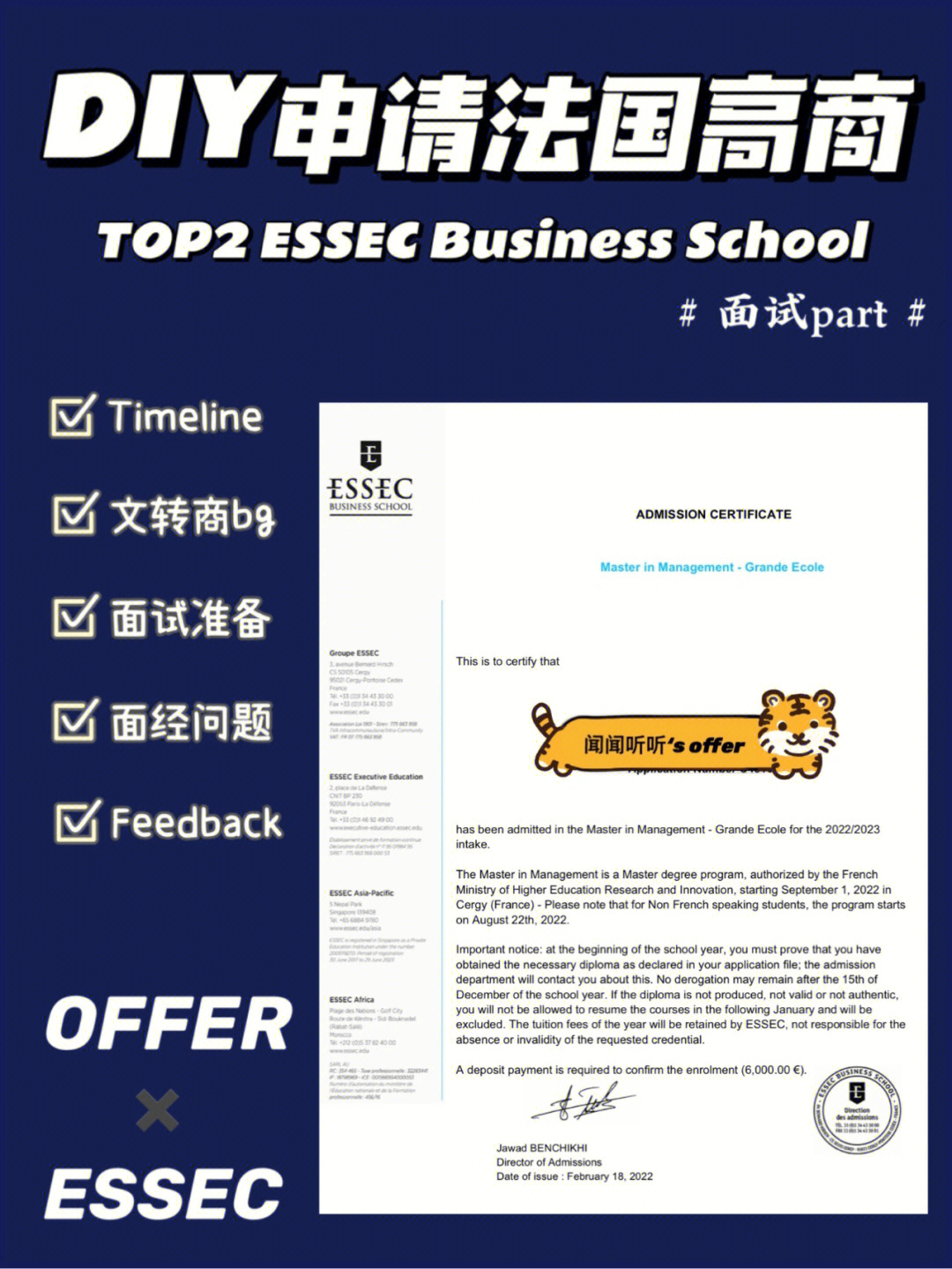 essec新加坡校区申请图片