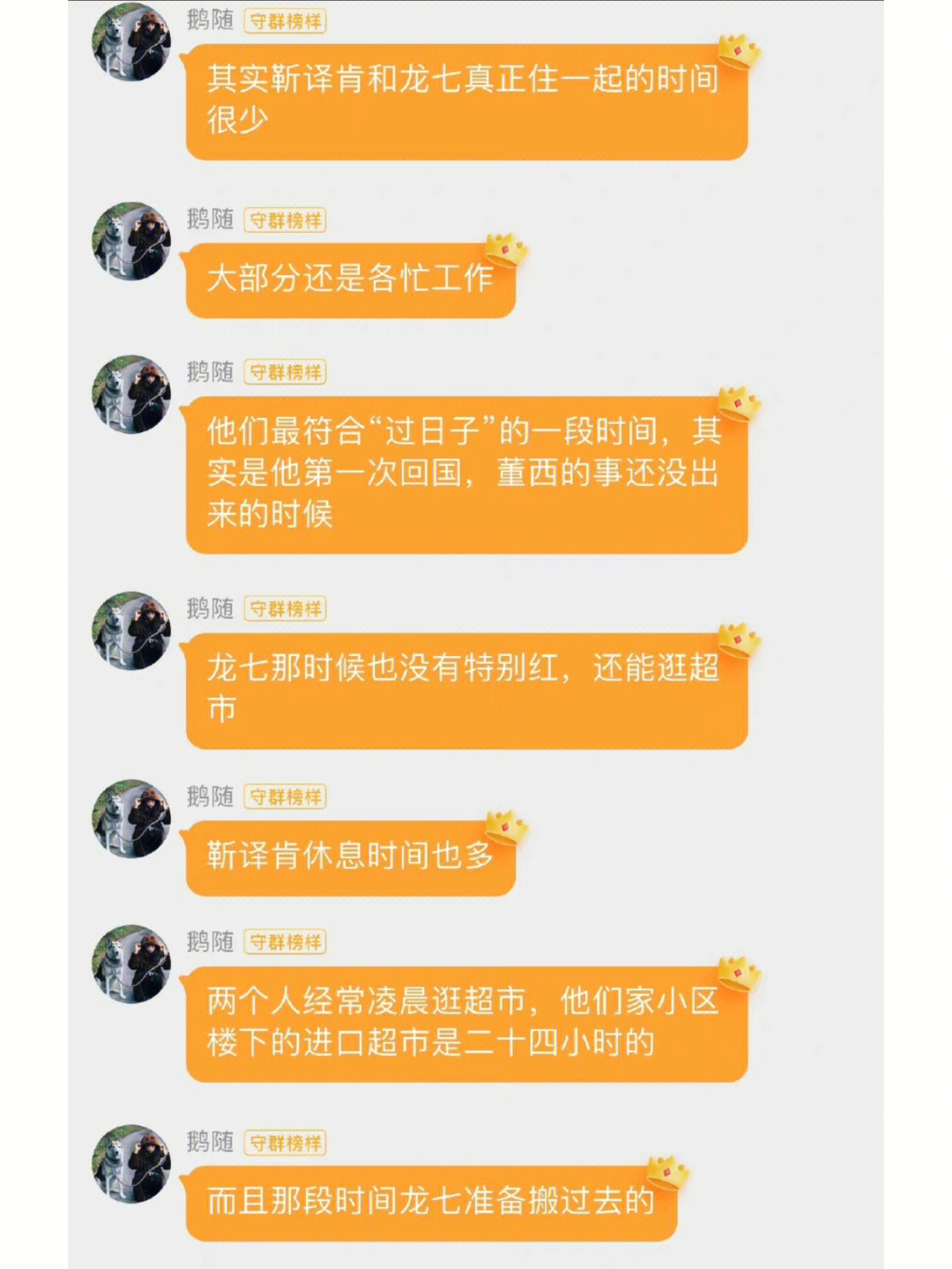 小靳小靳可爱上进图片图片