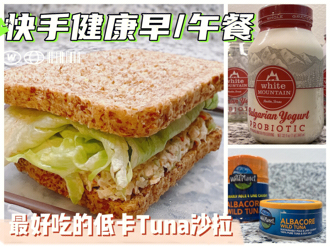 tunasandwich图片