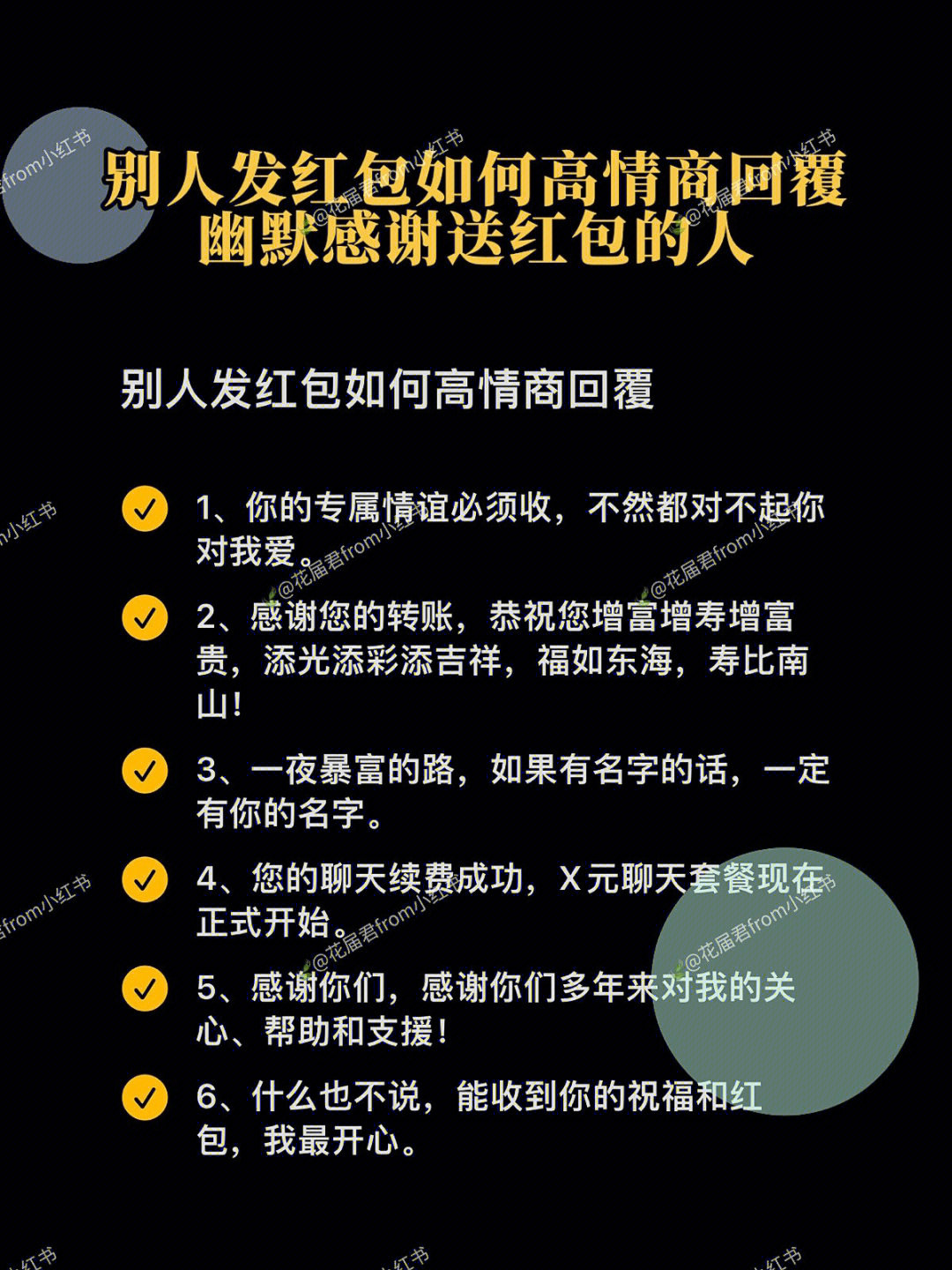 或者说一些祝福的话语,还可以在自身条件允许那就是在原本的红包基础