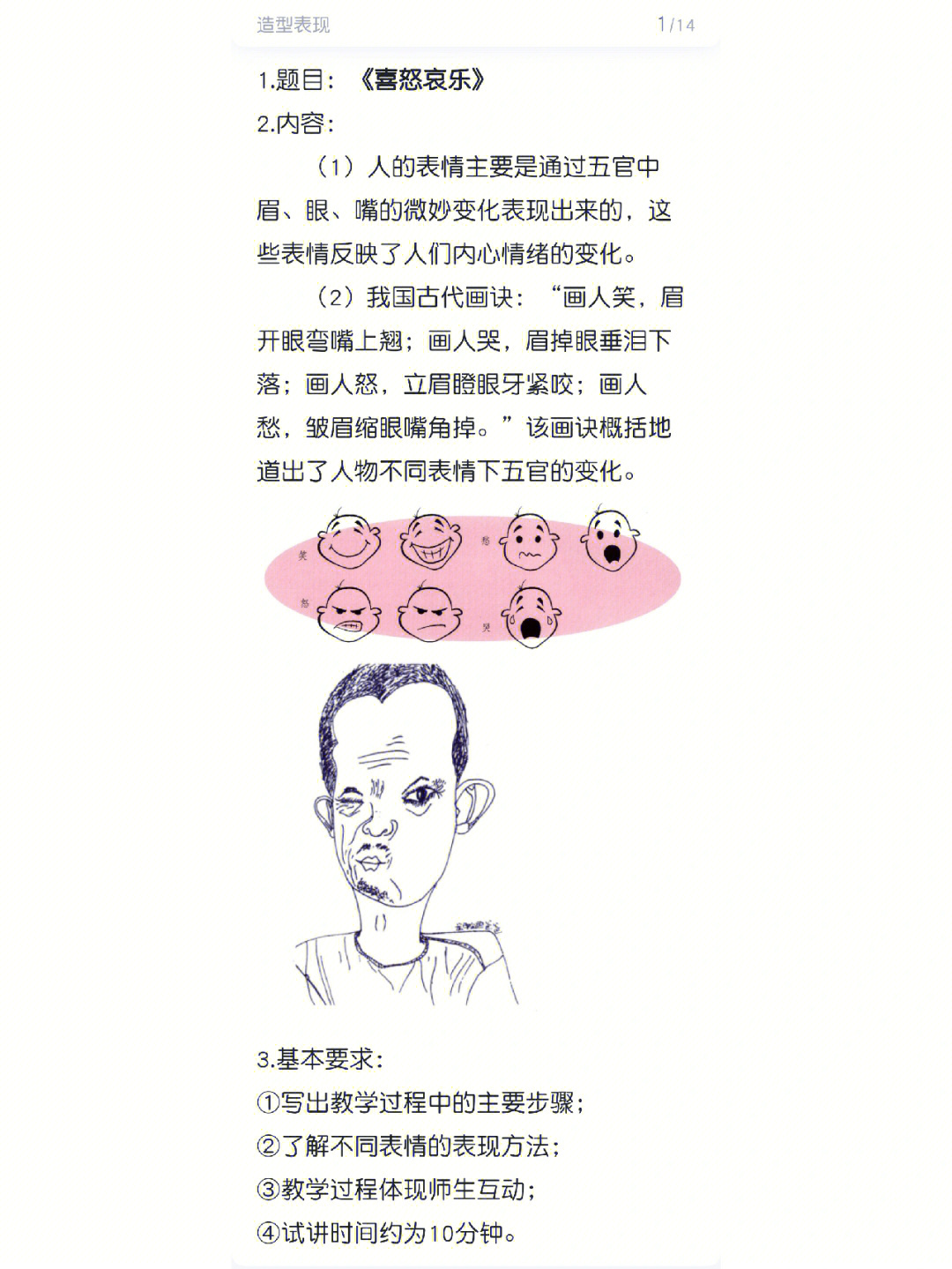 明暗与立体教学反思图片