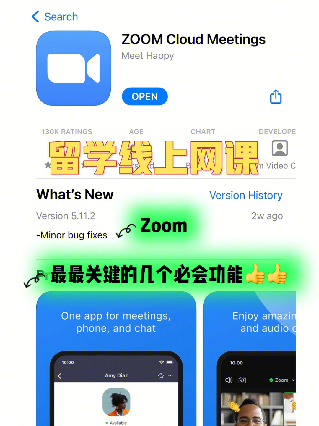 Zoom人狗APP图片